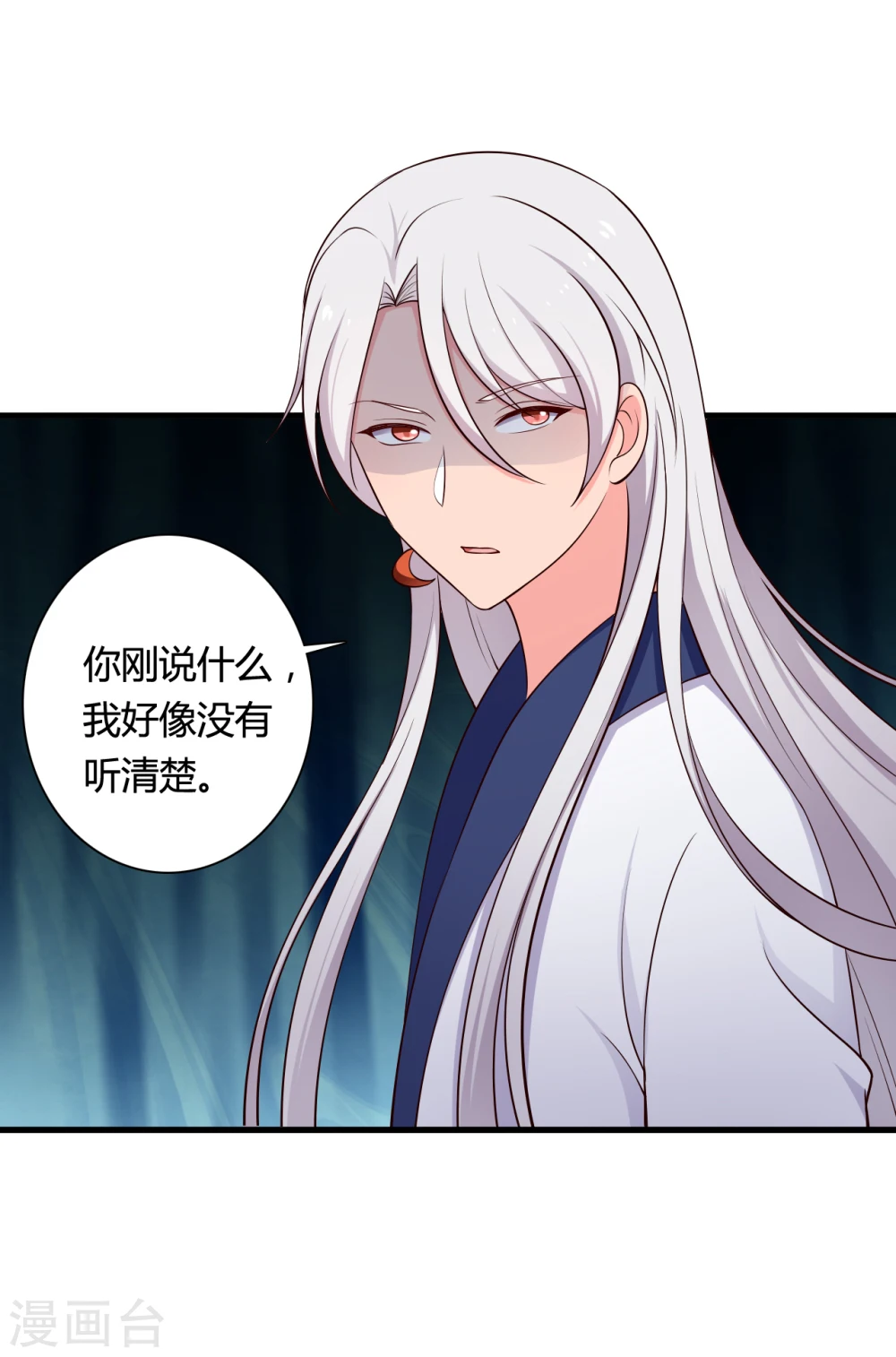 第69话 你的想法很危险啊 第30页