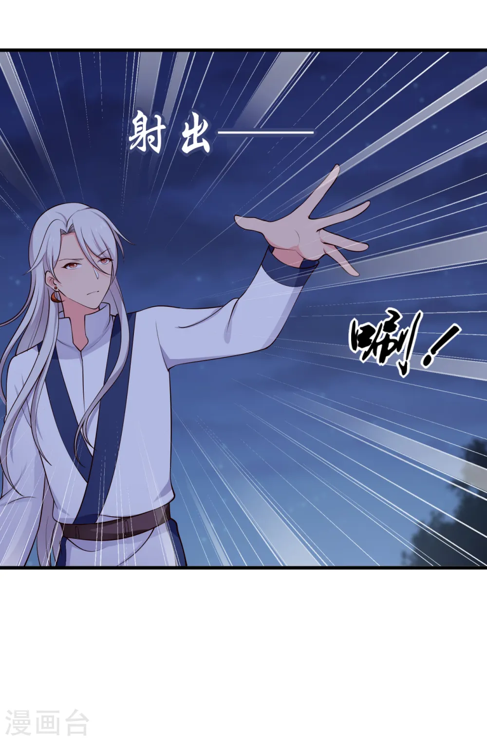 第68话 行走的大醋包 第2页