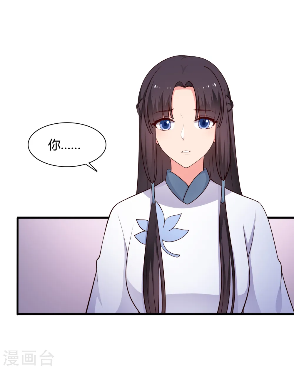 第68话 行走的大醋包 第4页