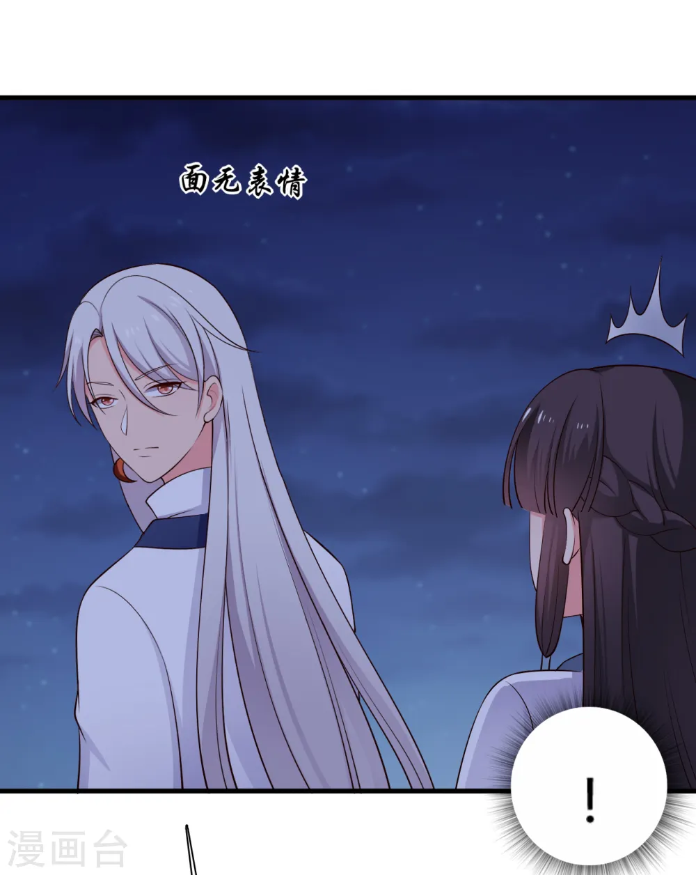第68话 行走的大醋包 第5页