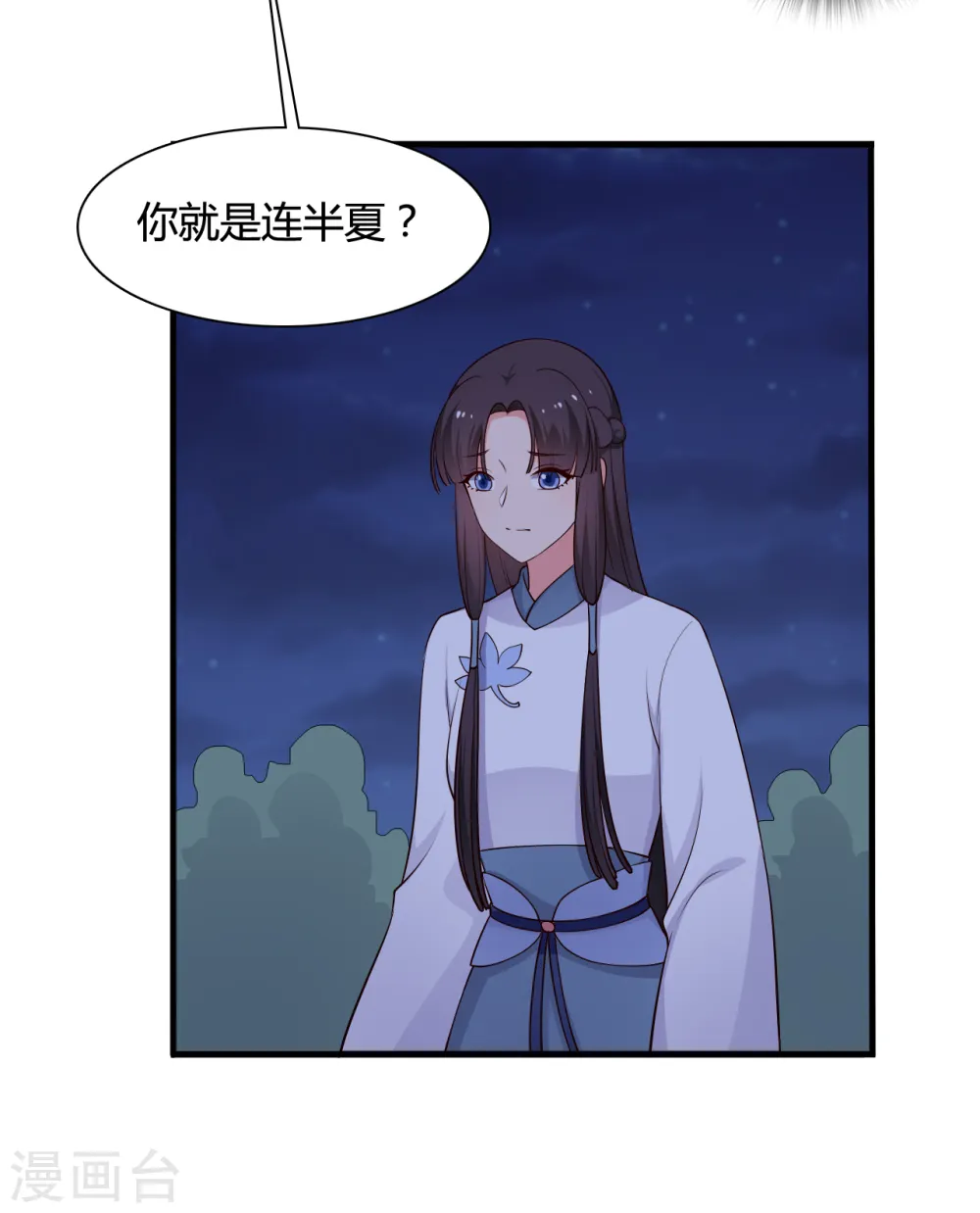 第68话 行走的大醋包 第6页