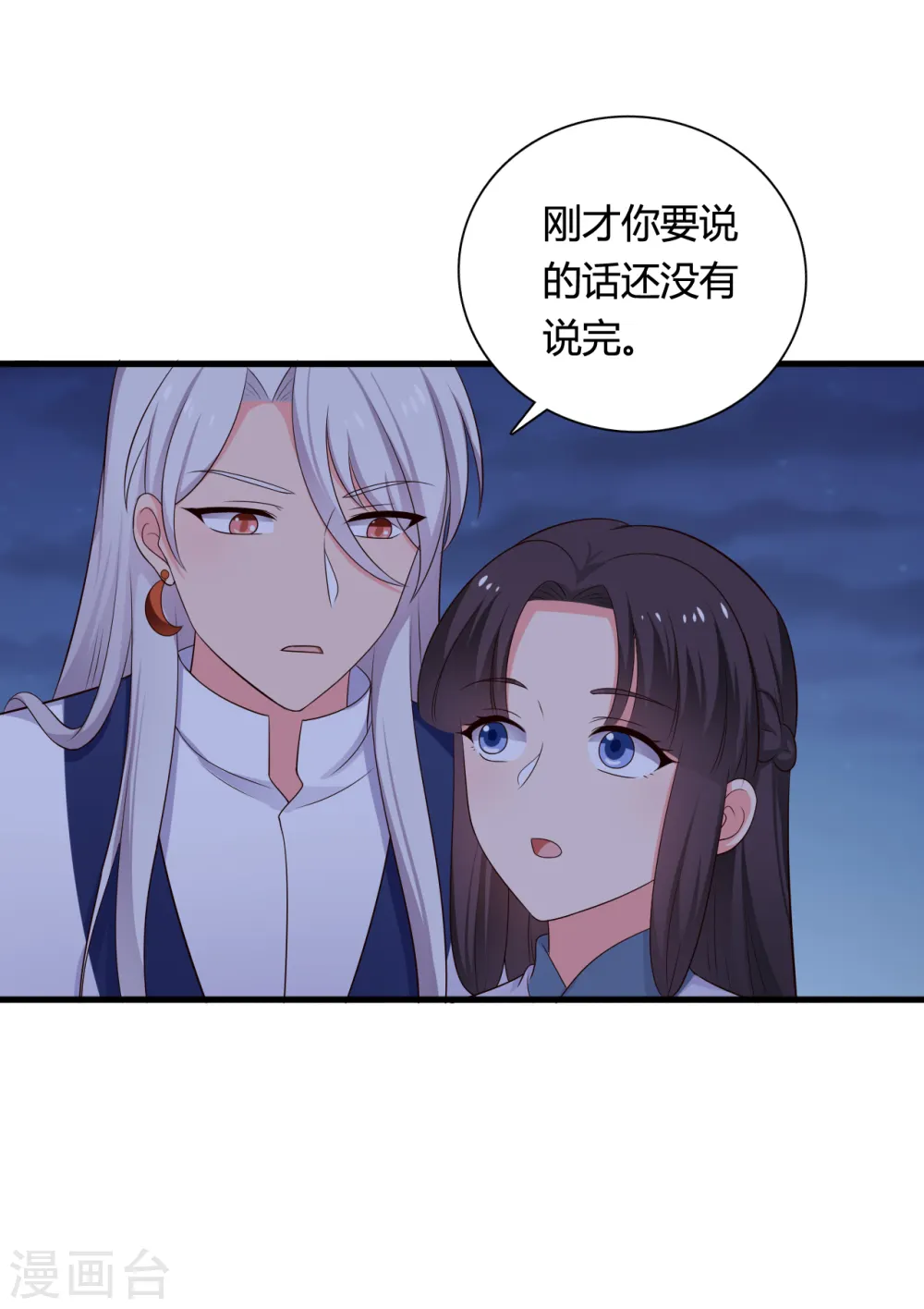 第68话 行走的大醋包 第16页