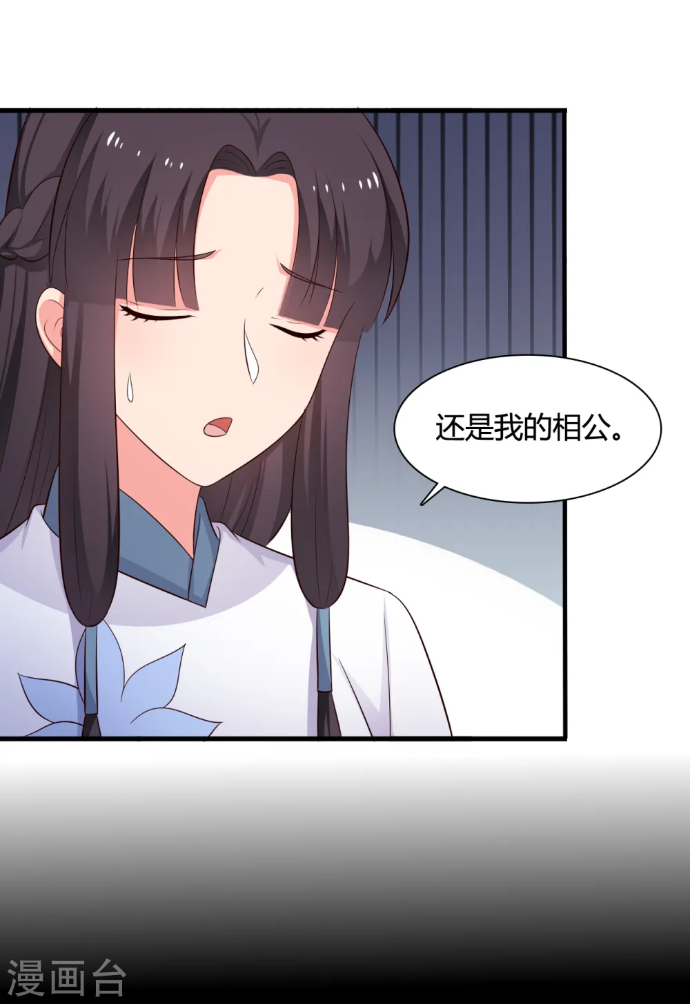 第68话 行走的大醋包 第19页