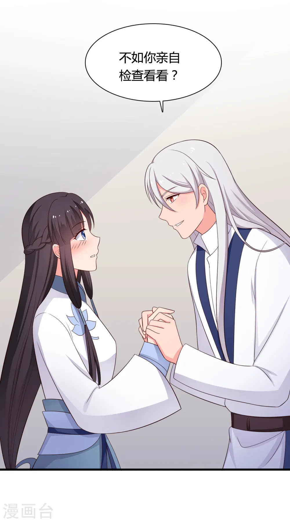 第68话 行走的大醋包 第34页