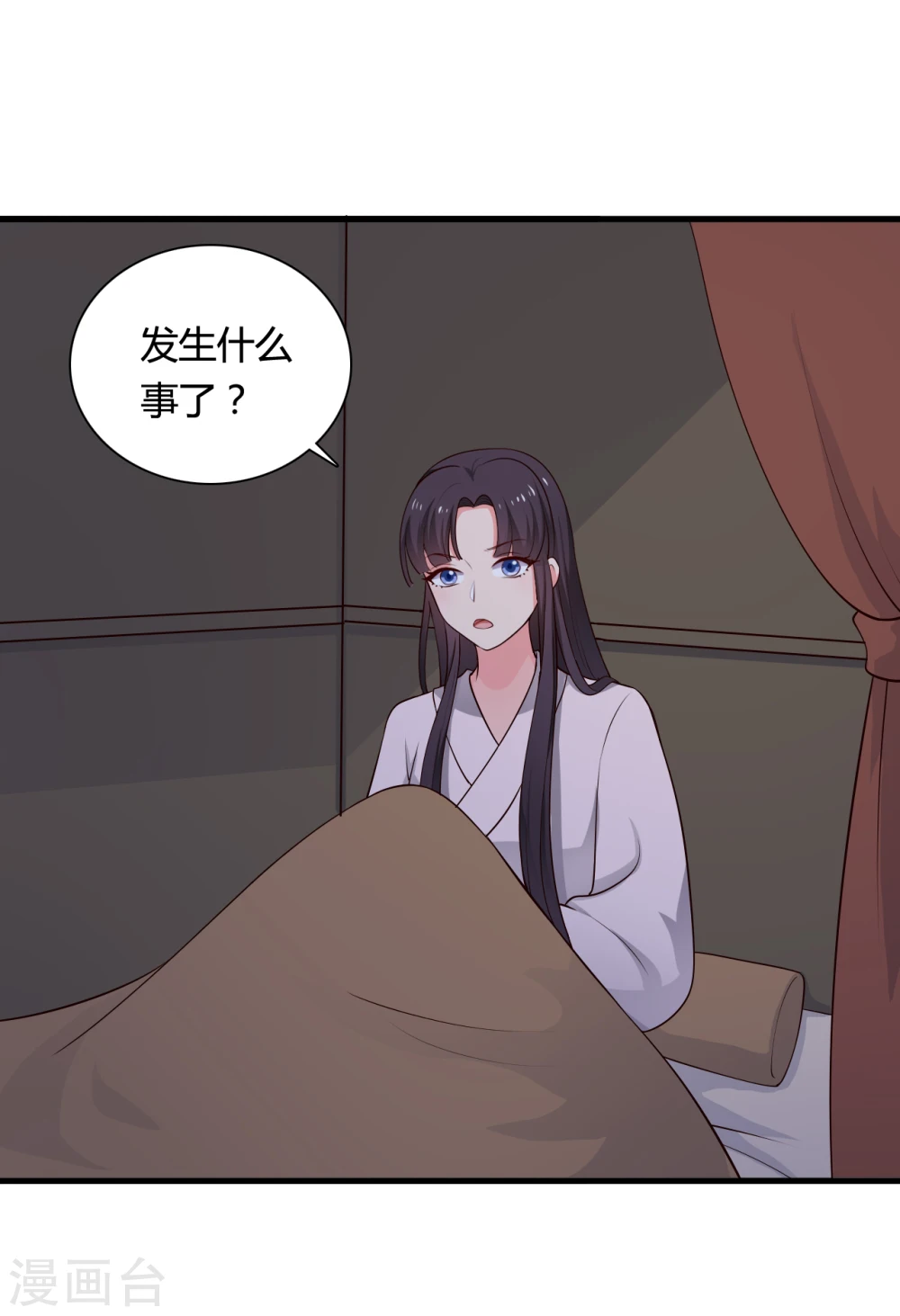 第67话 少侠你心真大 第3页