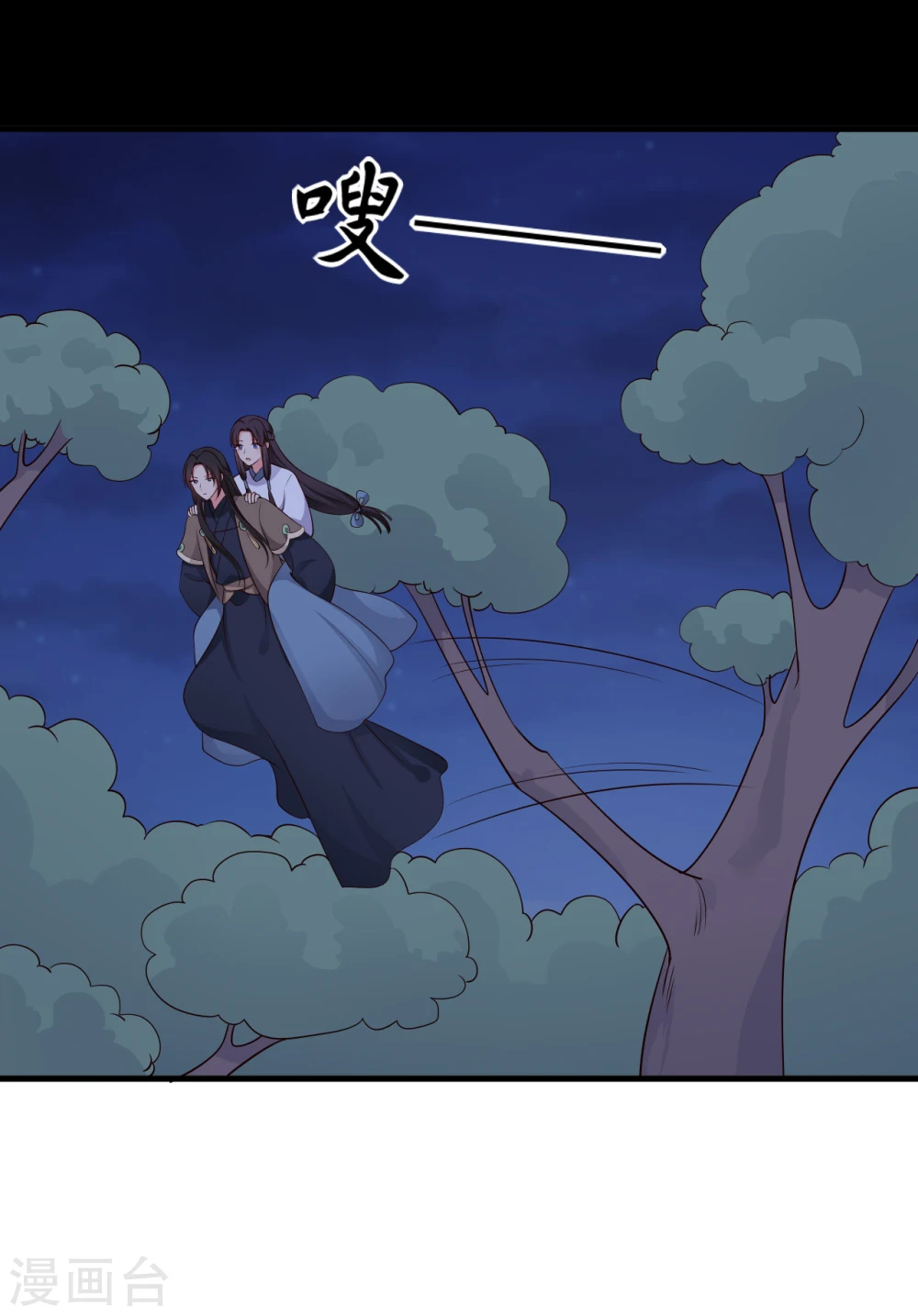 第67话 少侠你心真大 第5页