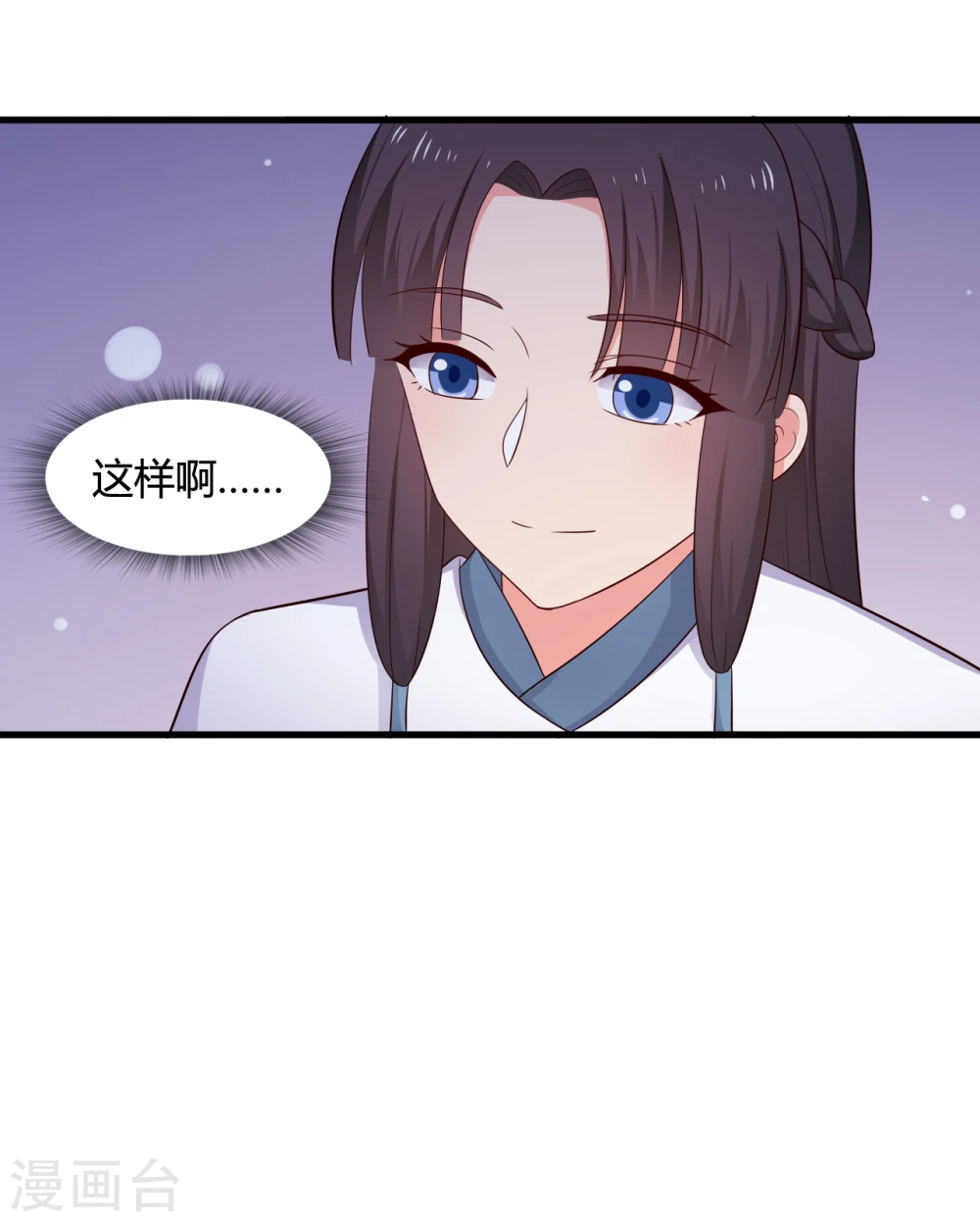 第67话 少侠你心真大 第26页