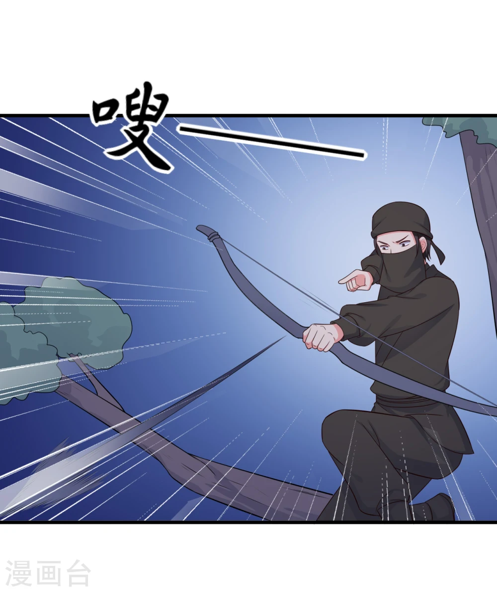 第67话 少侠你心真大 第28页