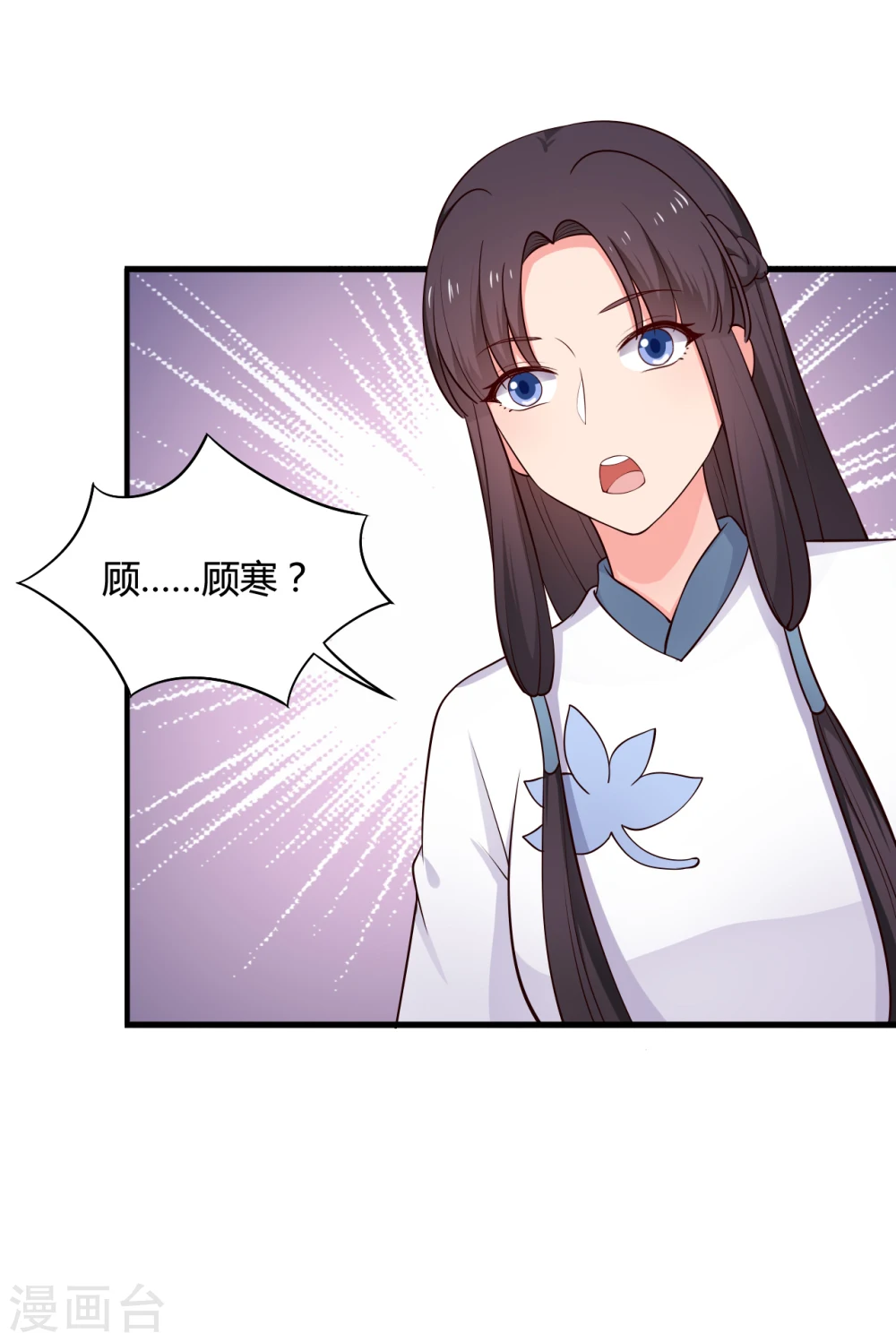 第67话 少侠你心真大 第32页