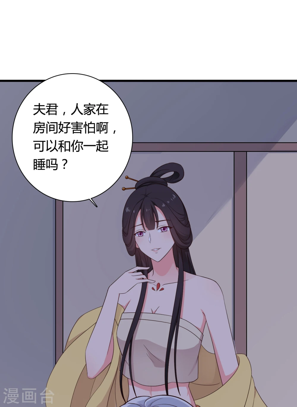 第66话 对不起，我来晚了 第2页