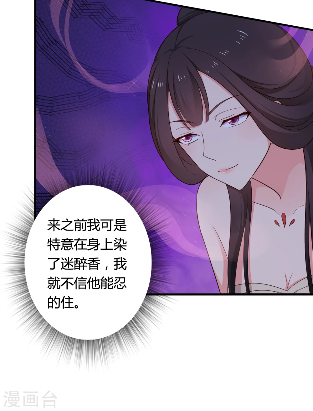 第66话 对不起，我来晚了 第5页