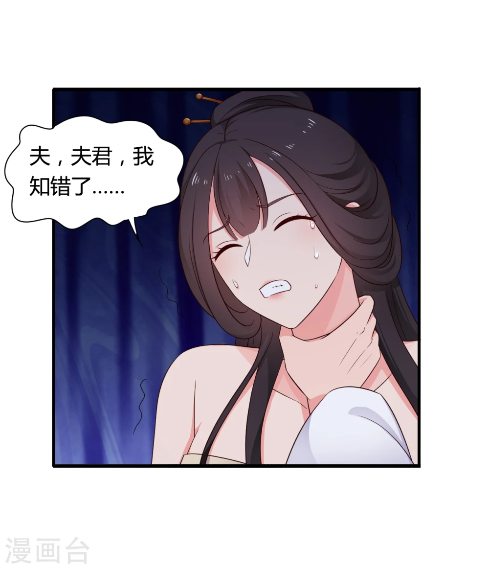第66话 对不起，我来晚了 第8页