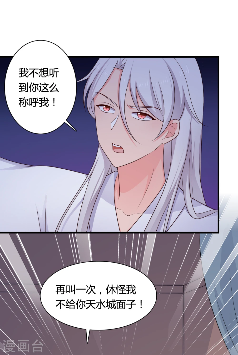 第66话 对不起，我来晚了 第9页