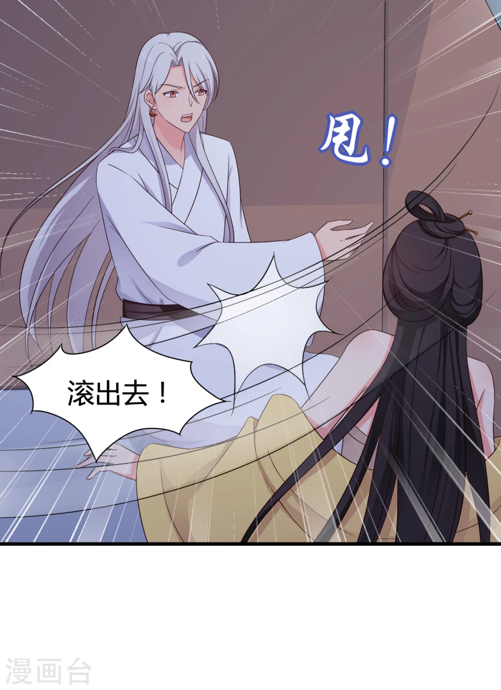 第66话 对不起，我来晚了 第10页
