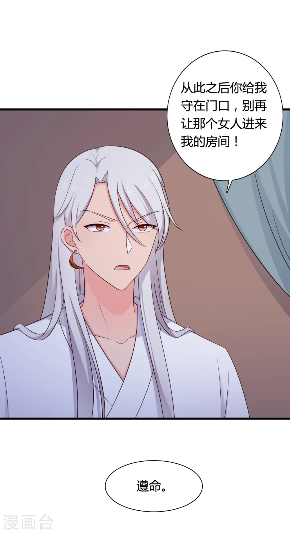 第66话 对不起，我来晚了 第13页