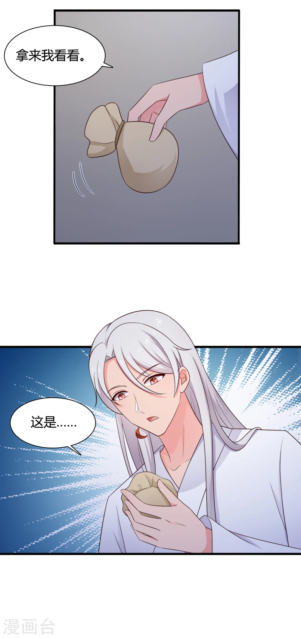 第66话 对不起，我来晚了 第15页