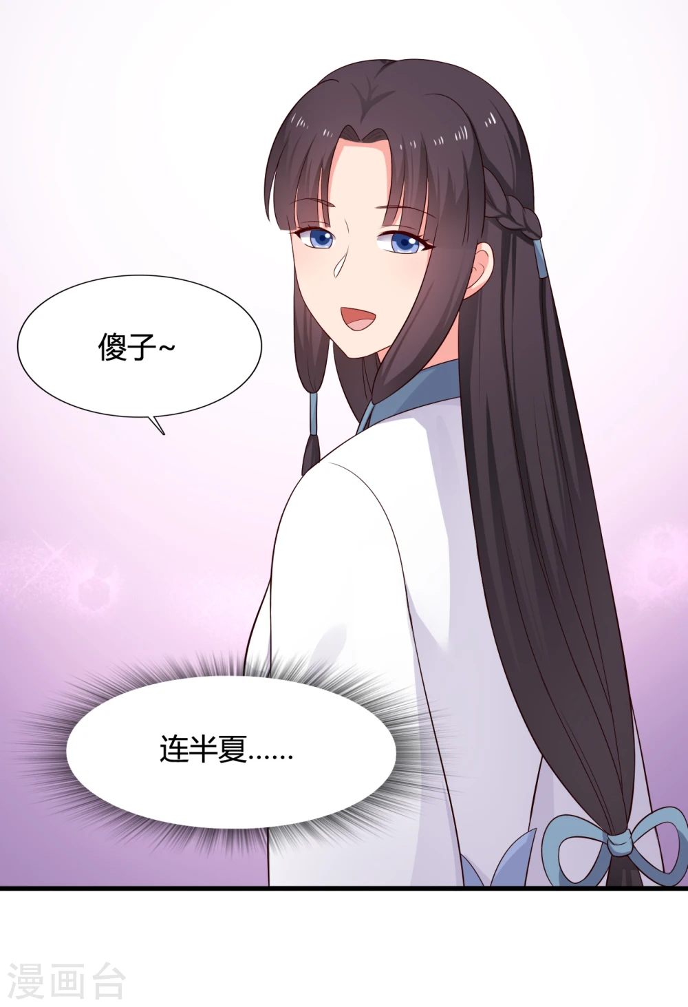 第66话 对不起，我来晚了 第19页