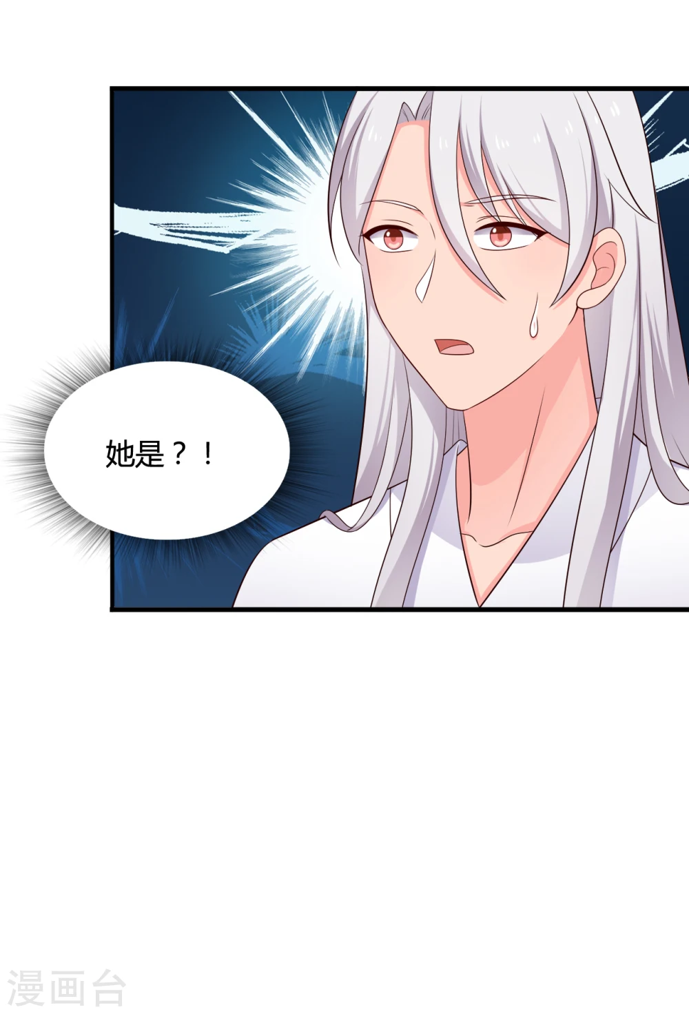 第66话 对不起，我来晚了 第20页
