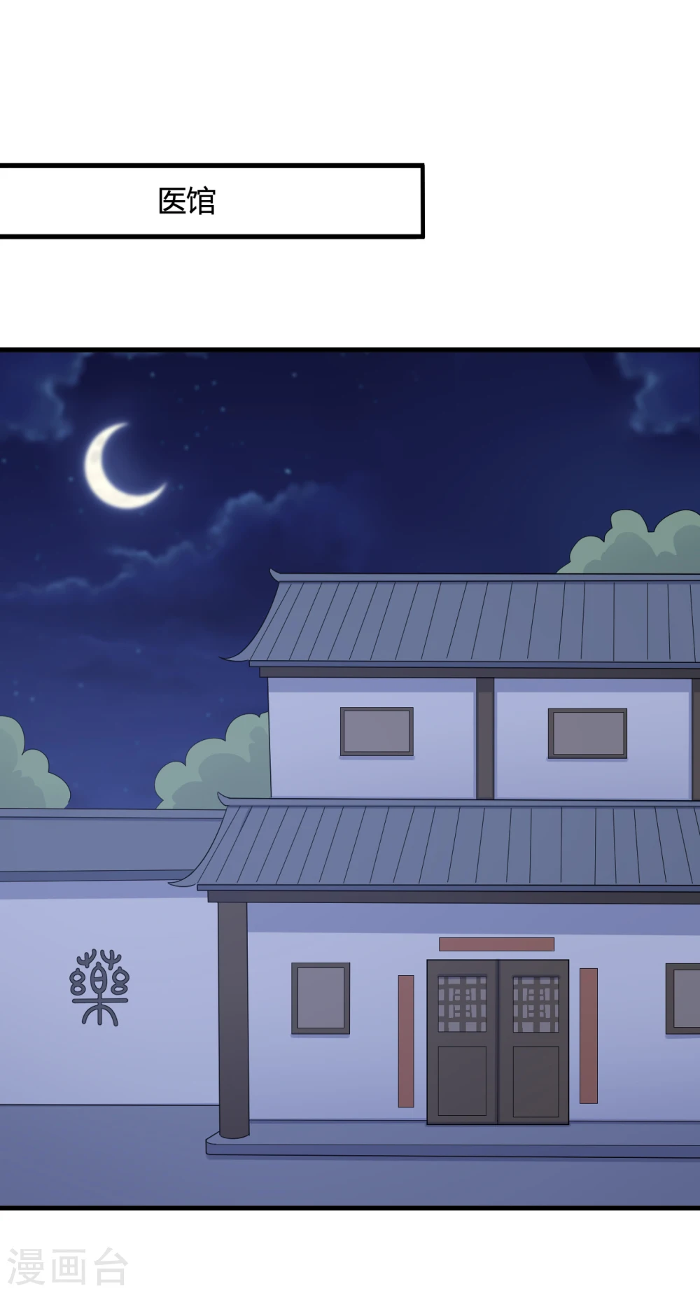 第66话 对不起，我来晚了 第21页