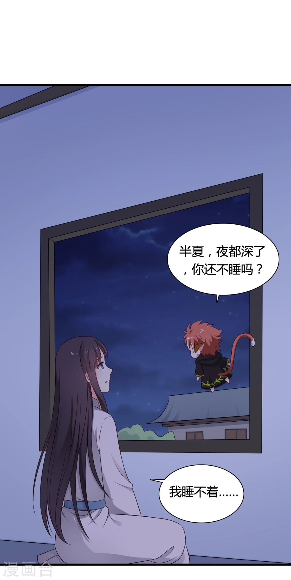 第66话 对不起，我来晚了 第22页