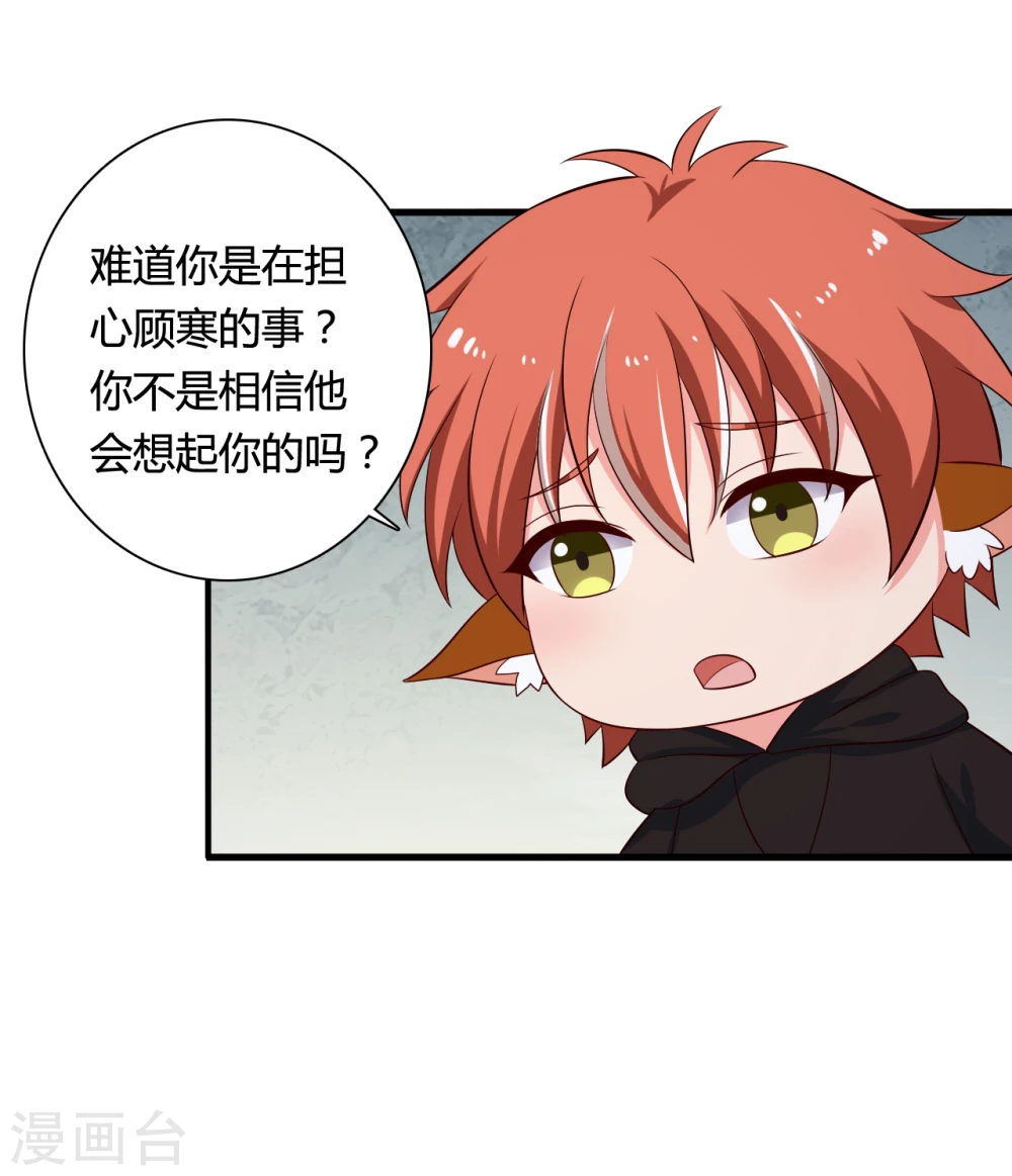 第66话 对不起，我来晚了 第23页