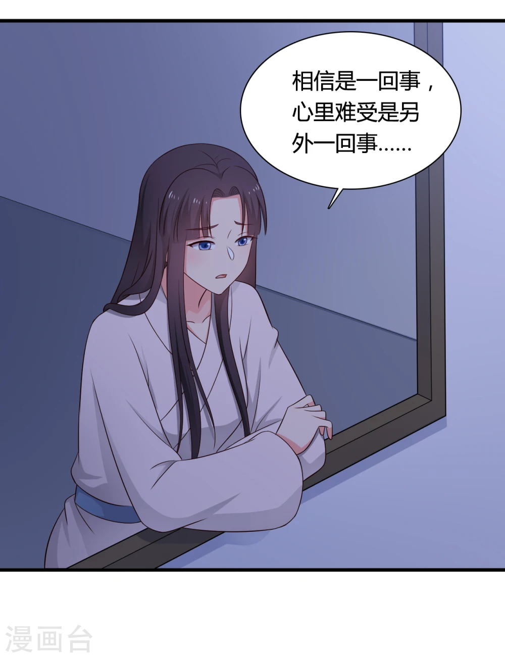 第66话 对不起，我来晚了 第24页