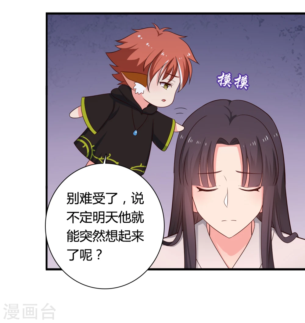 第66话 对不起，我来晚了 第25页