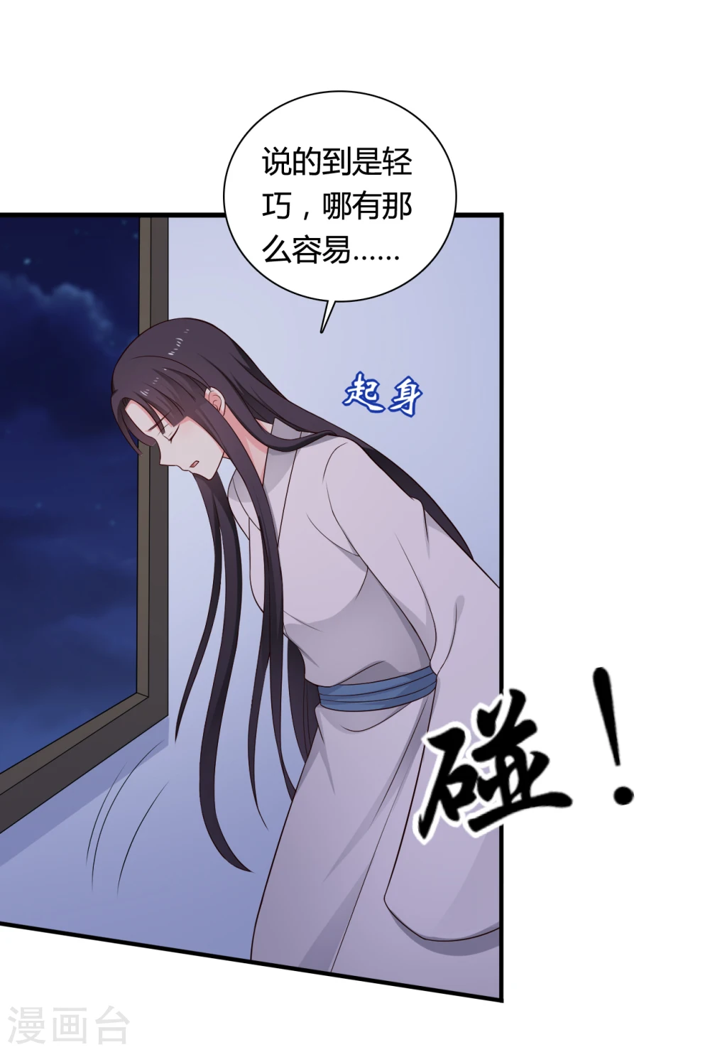 第66话 对不起，我来晚了 第26页
