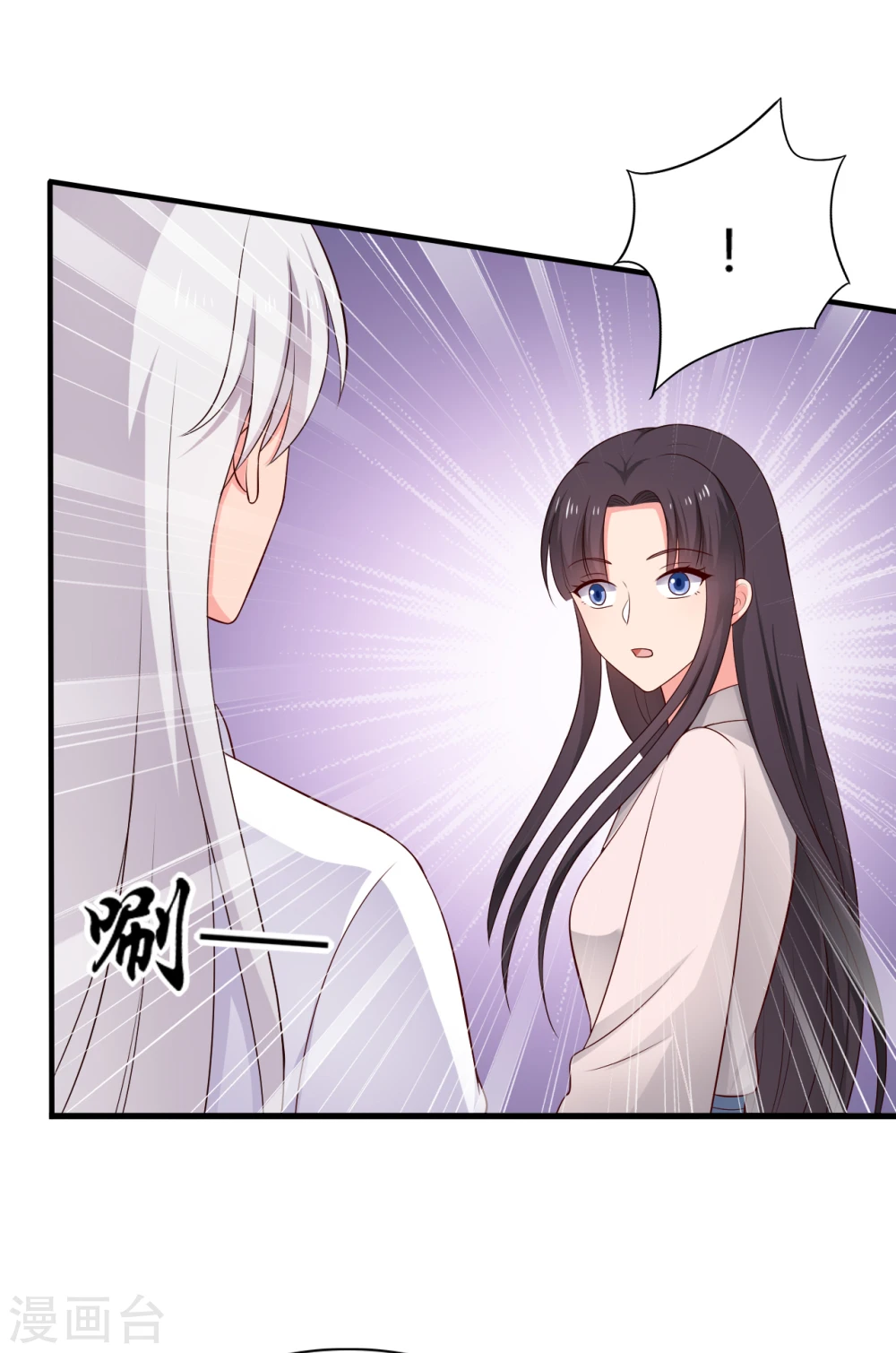 第66话 对不起，我来晚了 第27页