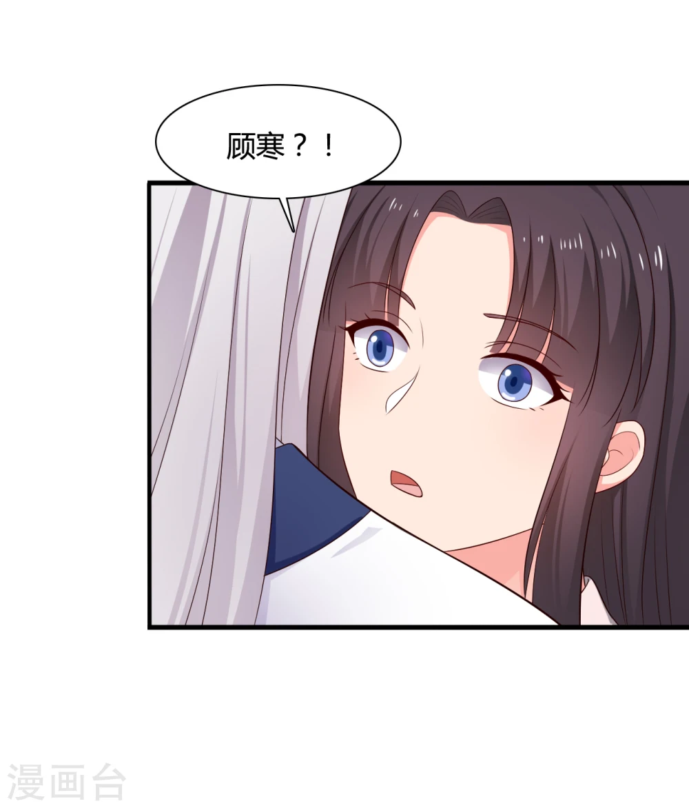 第66话 对不起，我来晚了 第29页