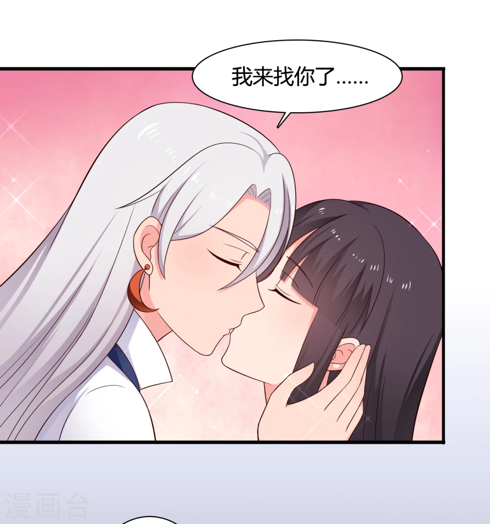 第66话 对不起，我来晚了 第31页
