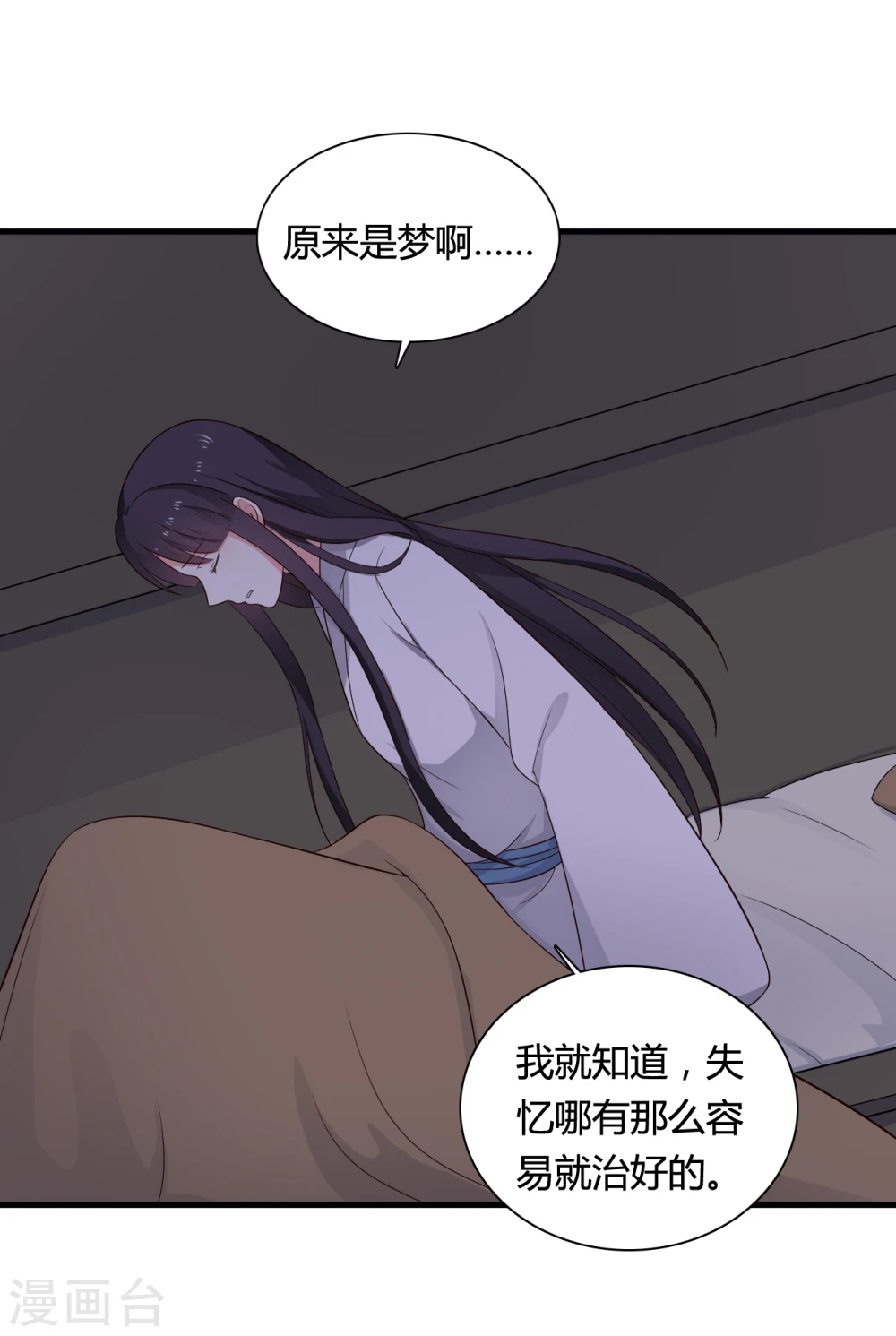 第66话 对不起，我来晚了 第33页