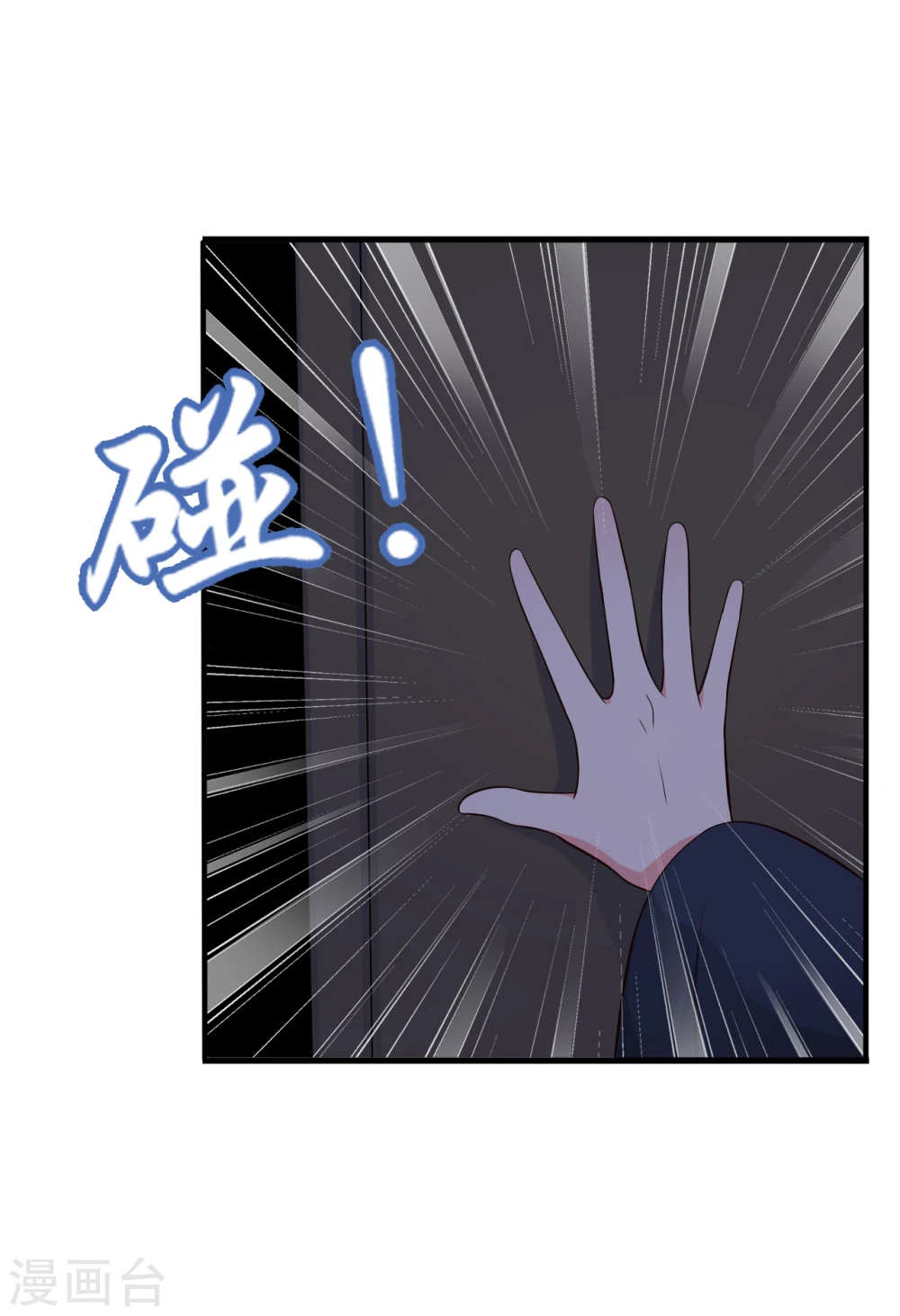 第66话 对不起，我来晚了 第34页