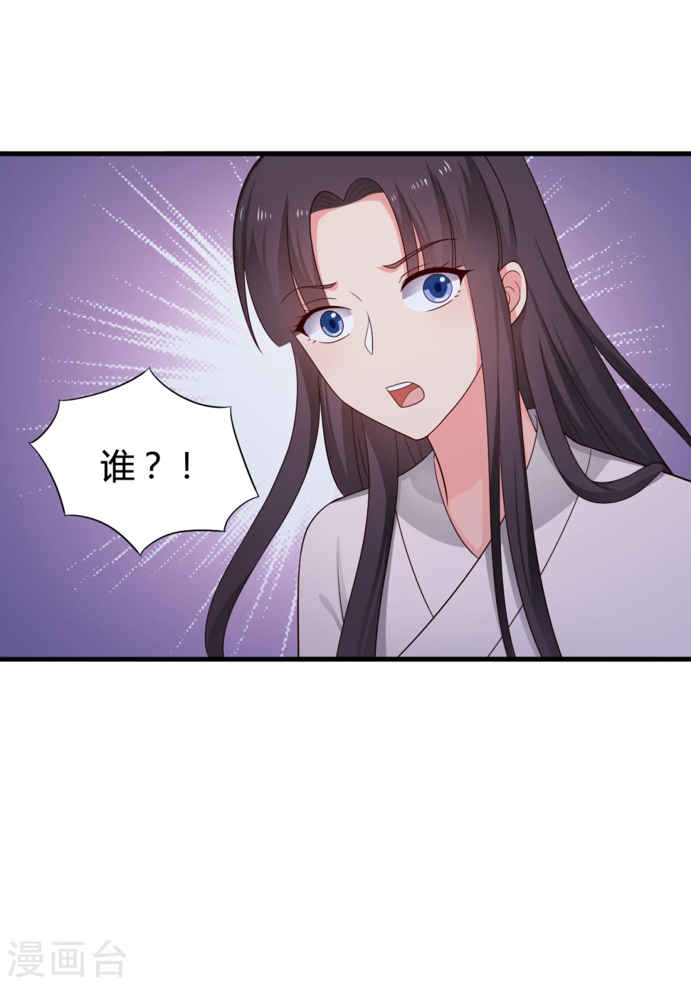 第66话 对不起，我来晚了 第35页