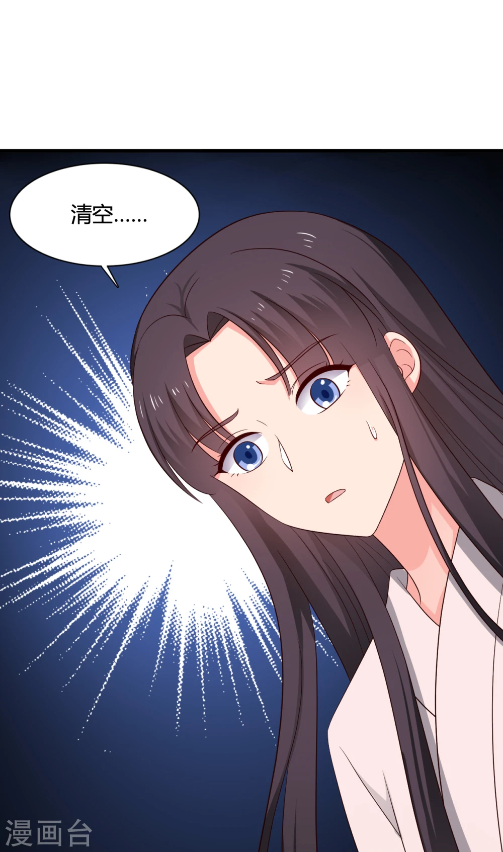 第65话 怀孕 第2页