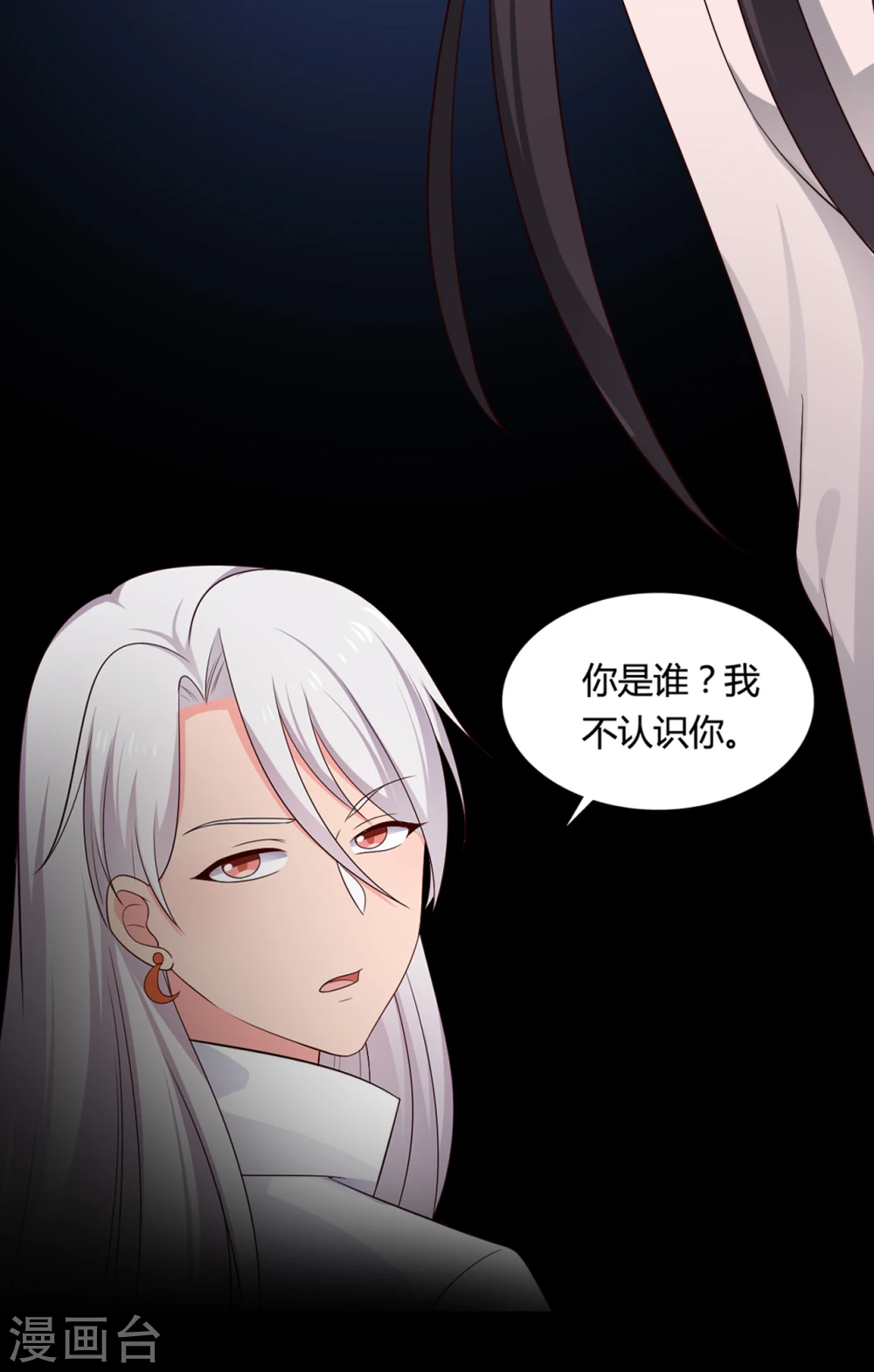 第65话 怀孕 第3页