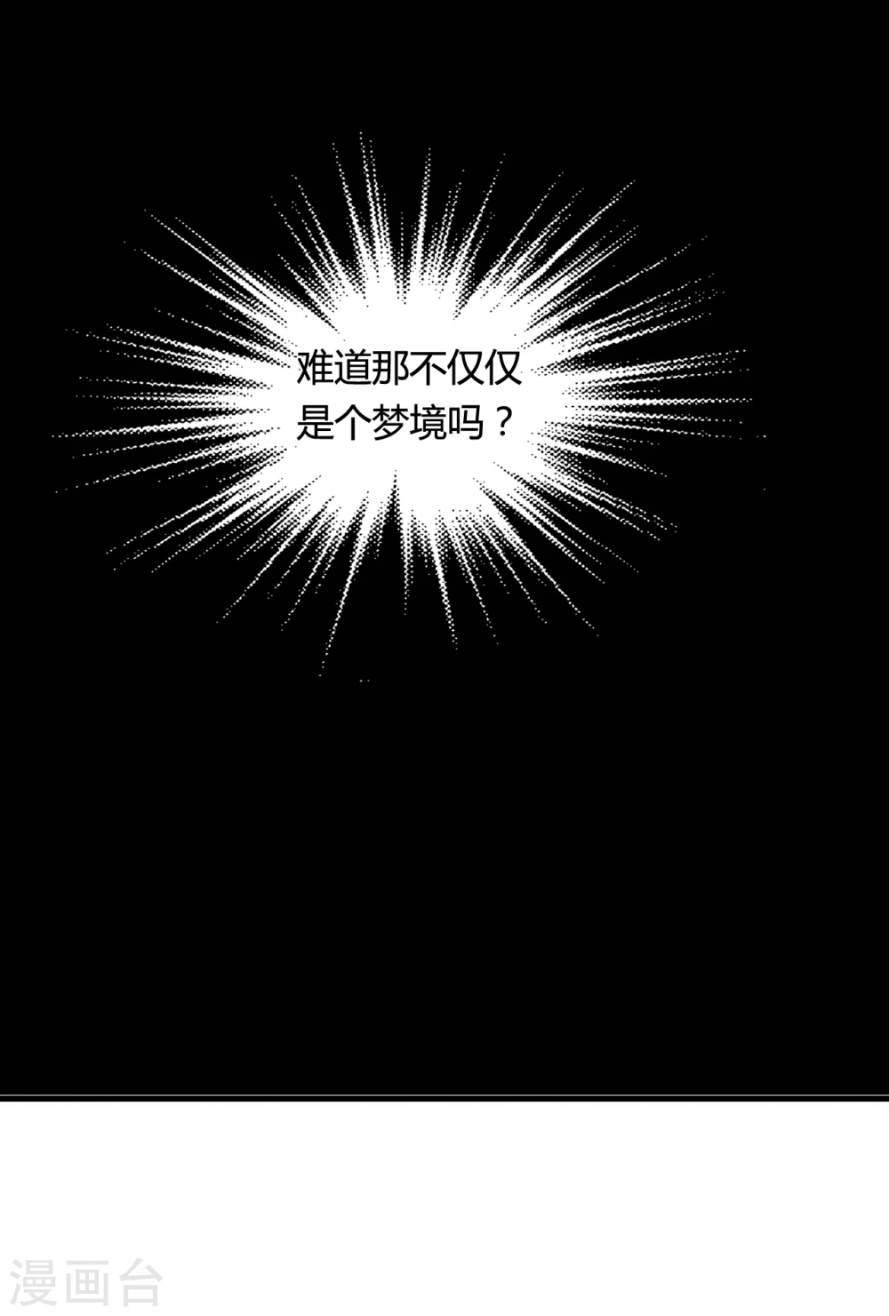第65话 怀孕 第4页