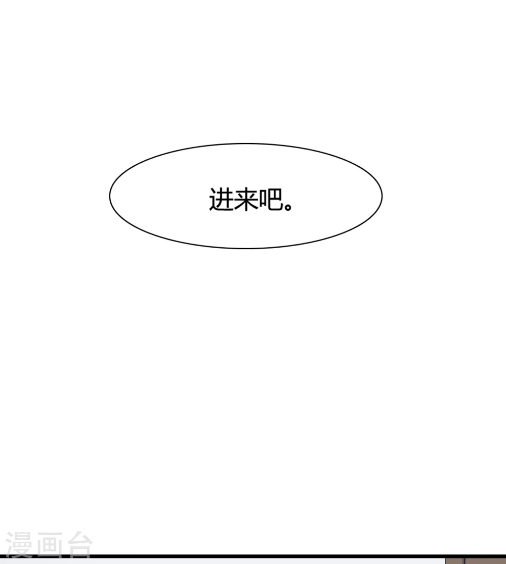 第65话 怀孕 第6页