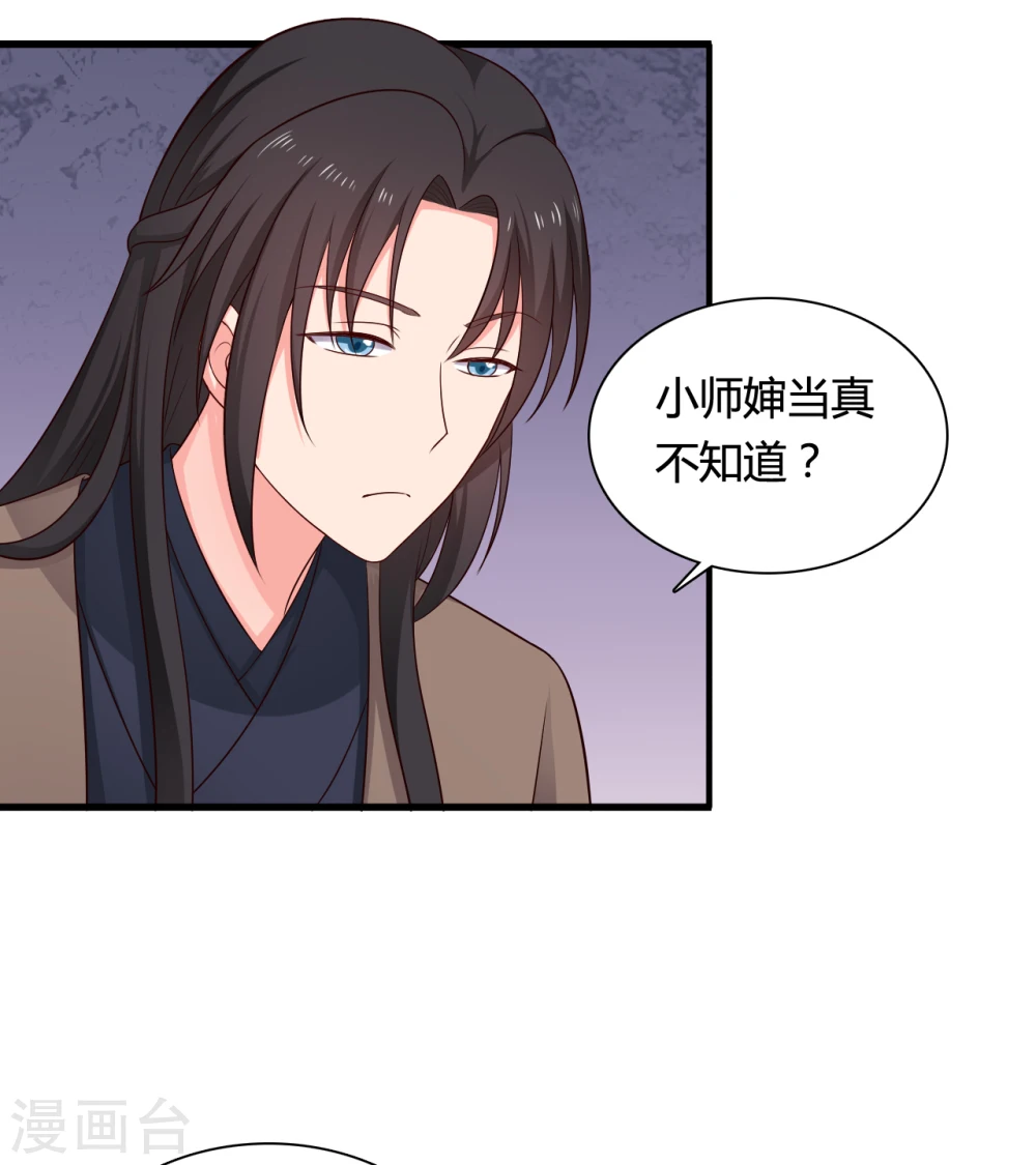 第65话 怀孕 第11页