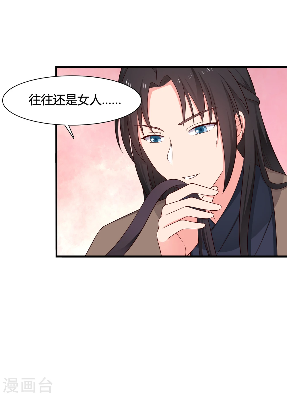 第65话 怀孕 第15页