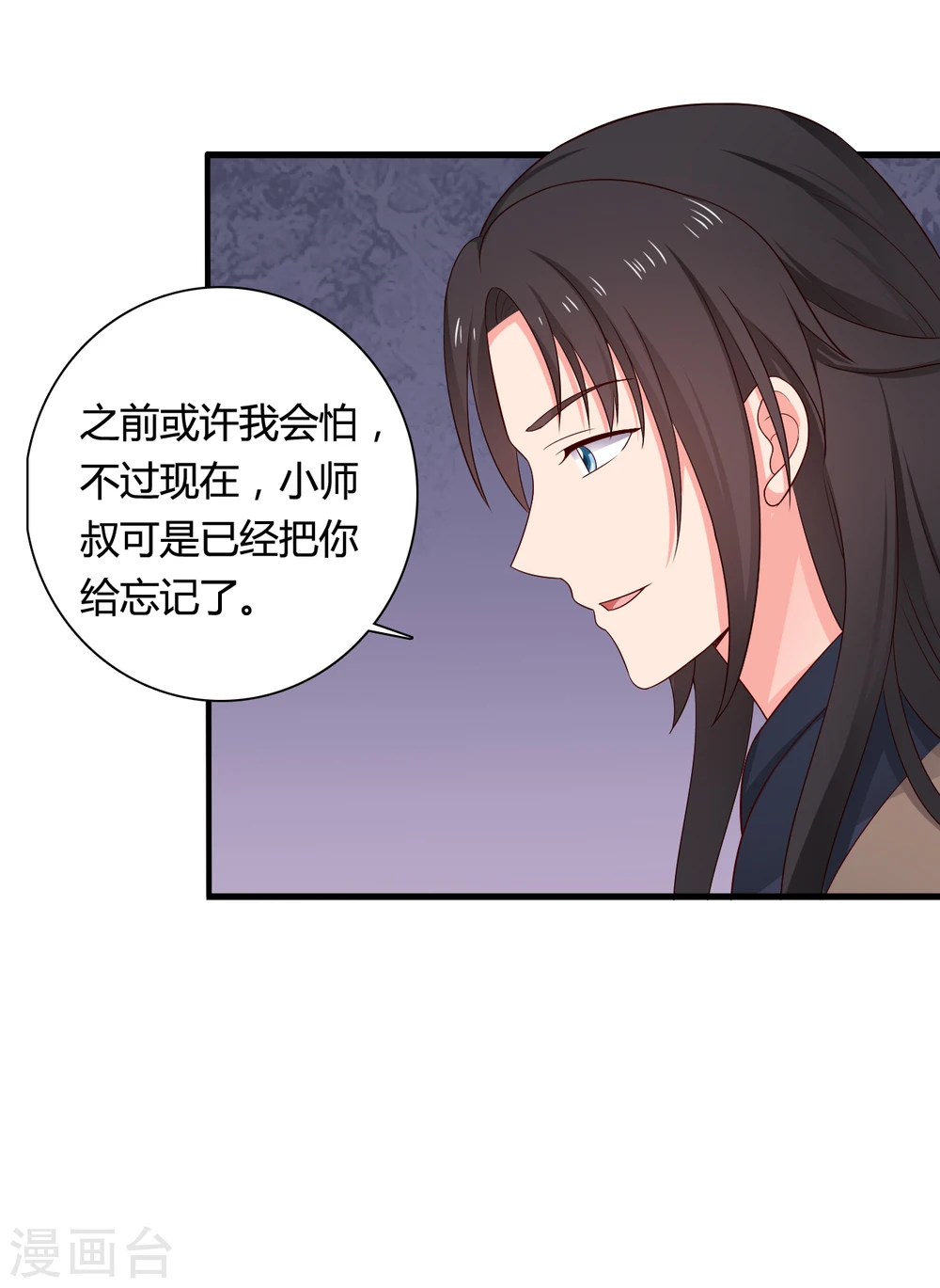 第65话 怀孕 第17页