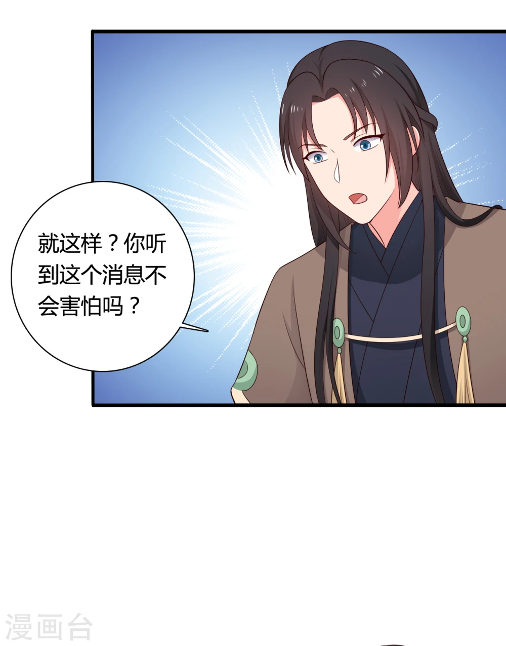 第65话 怀孕 第21页