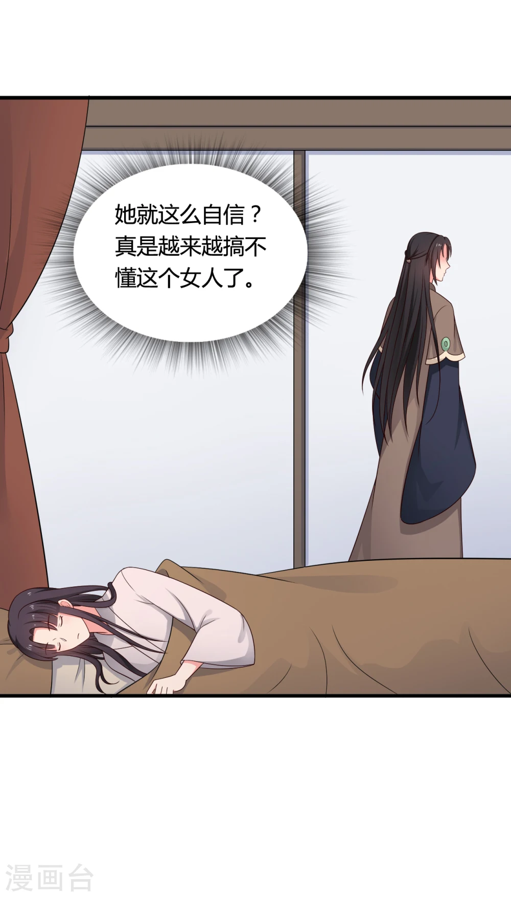 第65话 怀孕 第23页