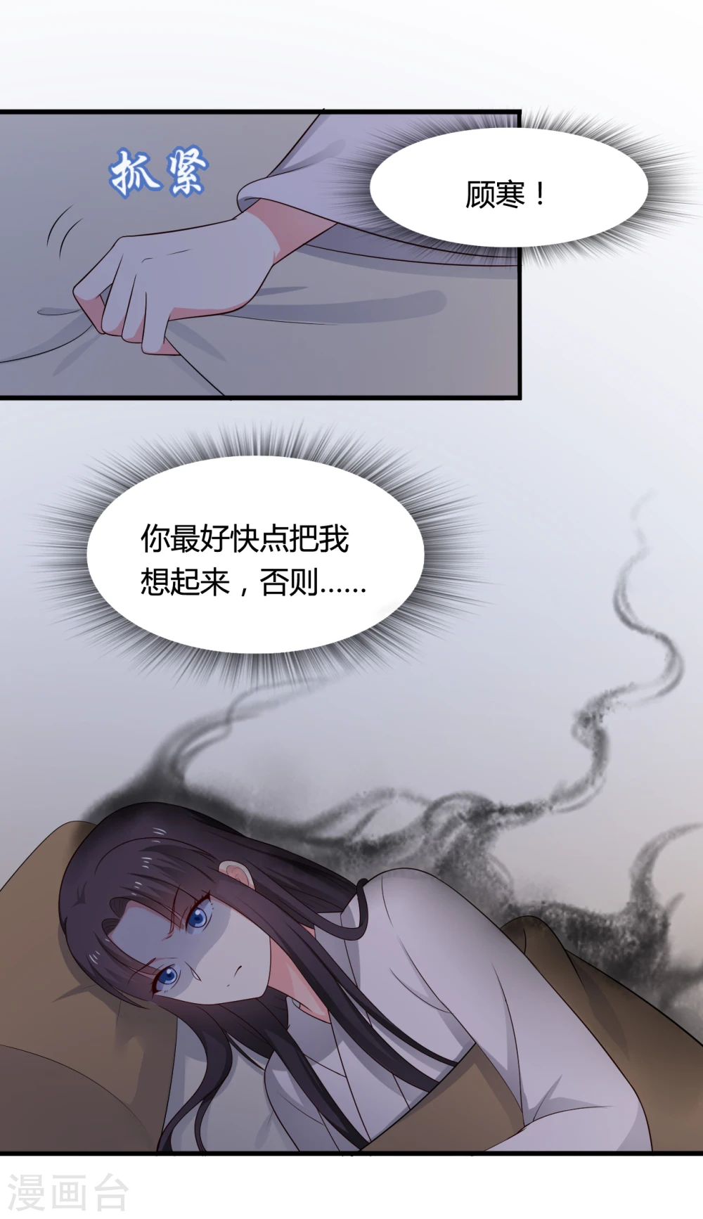 第65话 怀孕 第25页