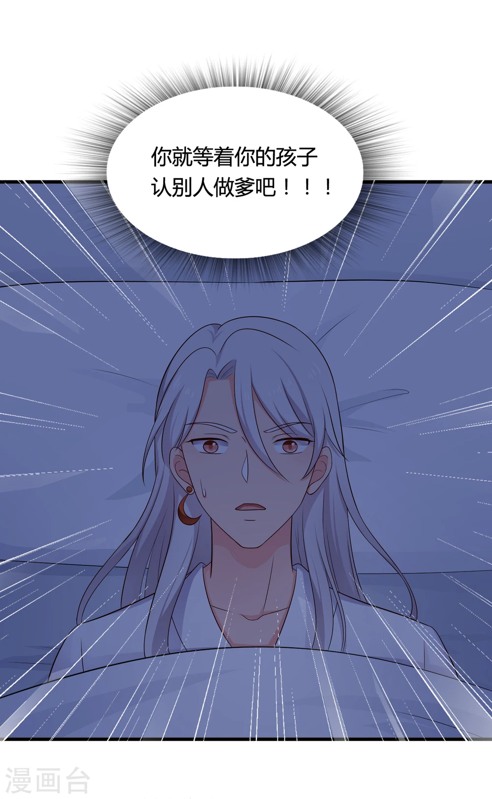 第65话 怀孕 第26页