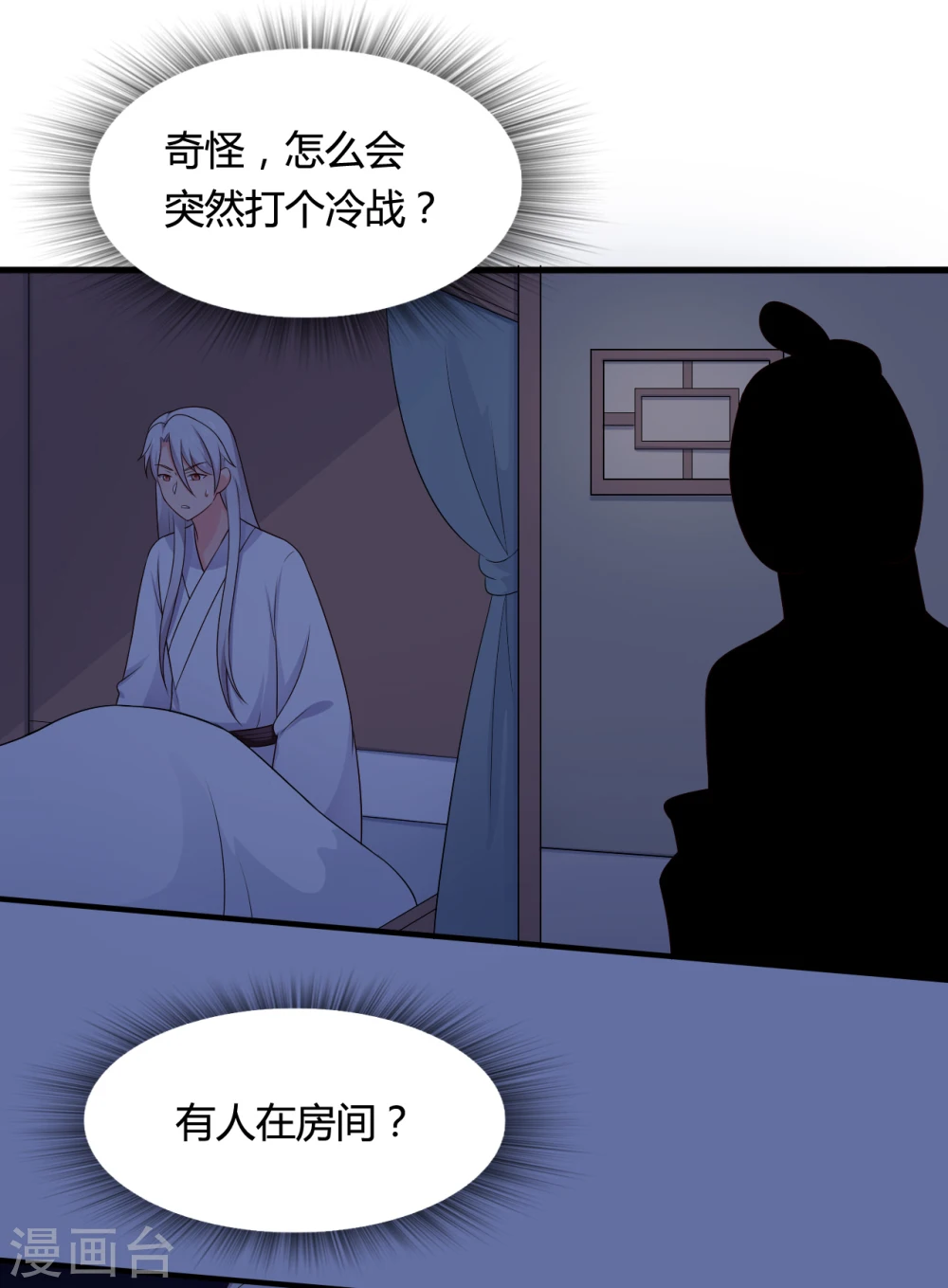 第65话 怀孕 第27页