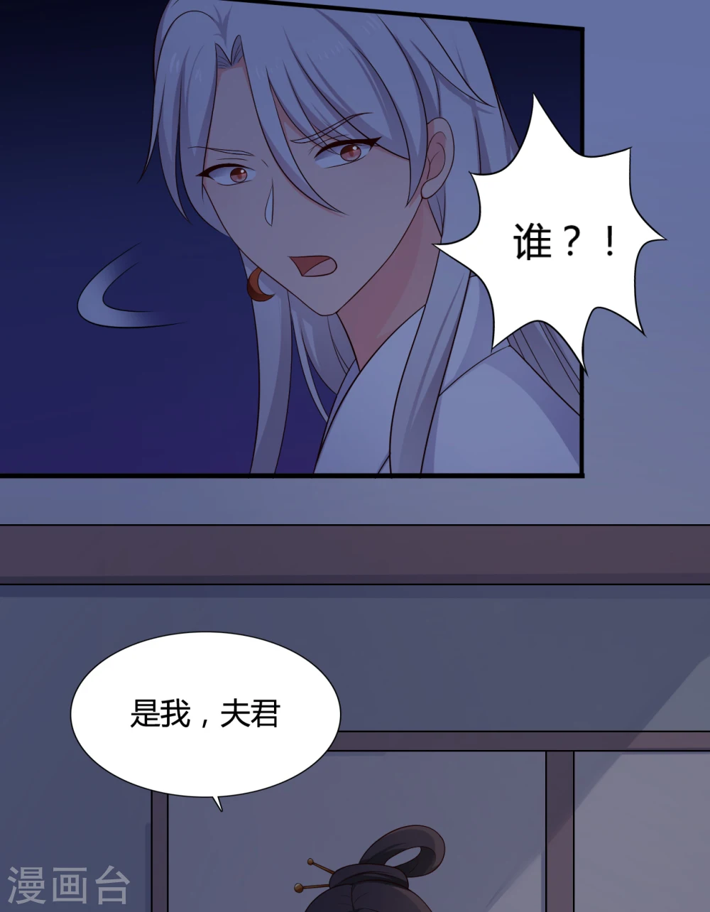 第65话 怀孕 第28页