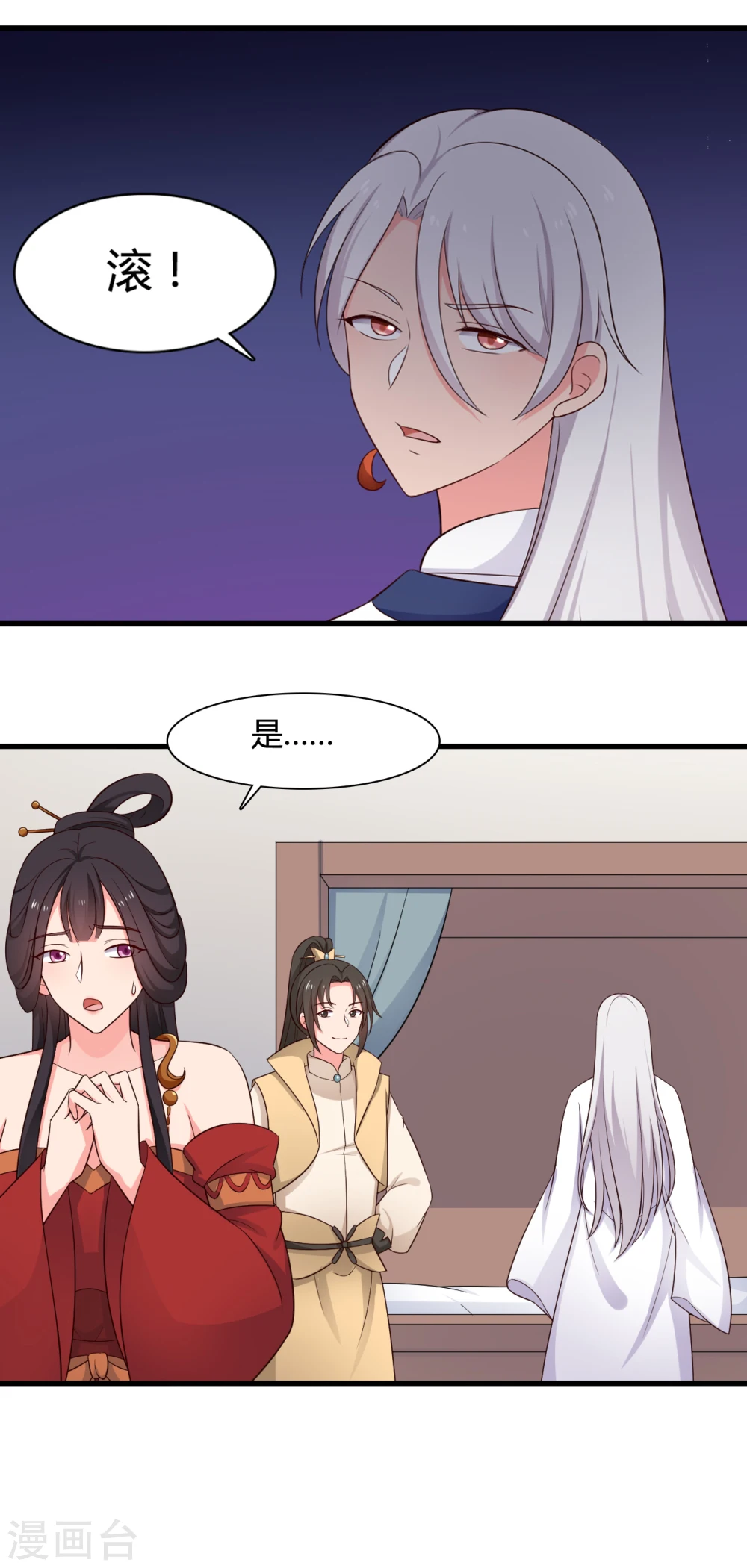 第64话 我忘记的那个人是谁？ 第2页