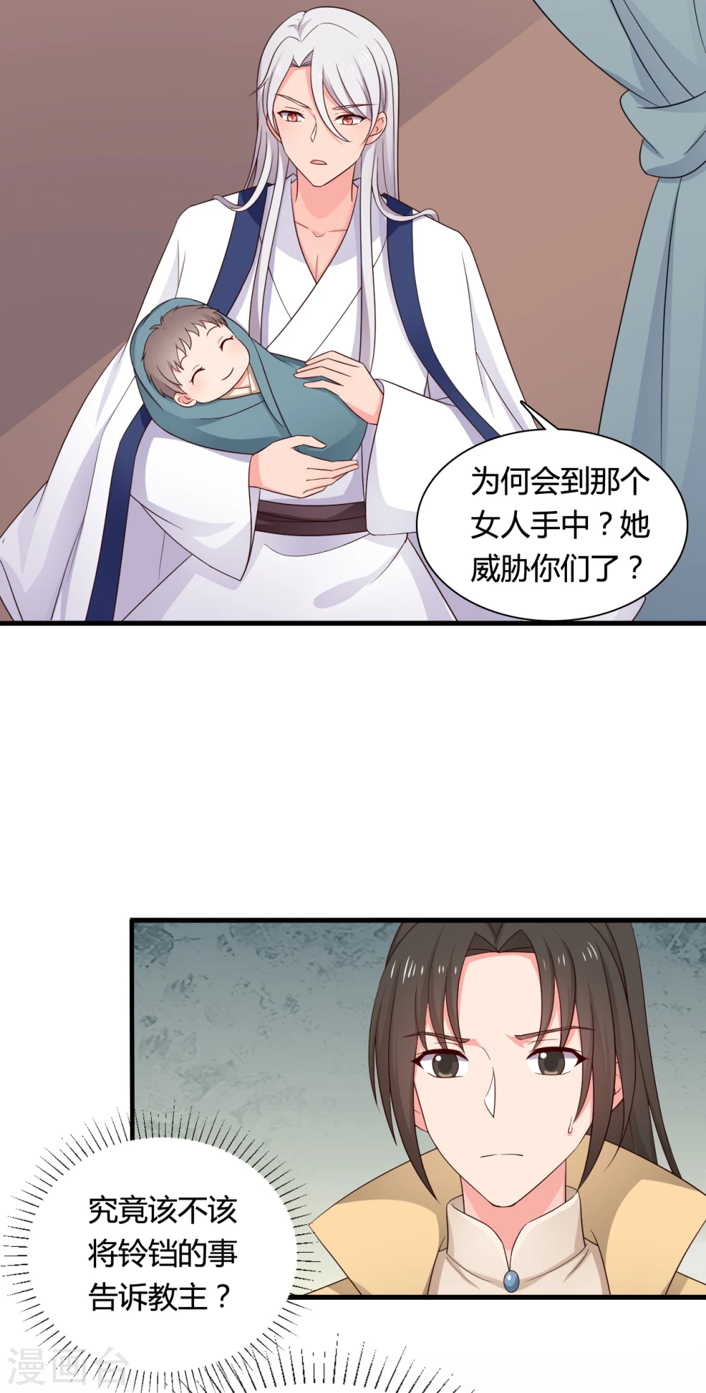 第64话 我忘记的那个人是谁？ 第4页