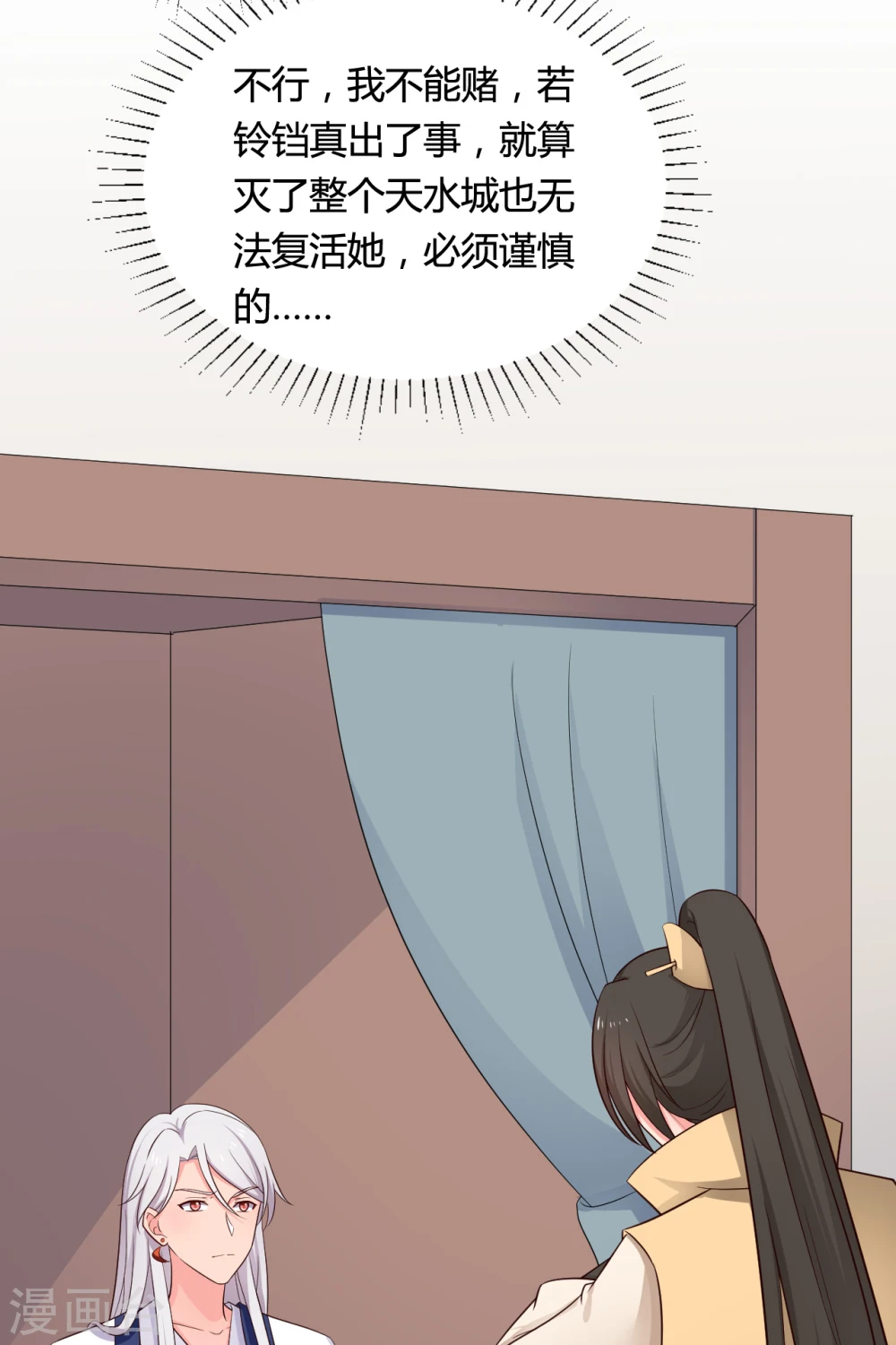第64话 我忘记的那个人是谁？ 第5页